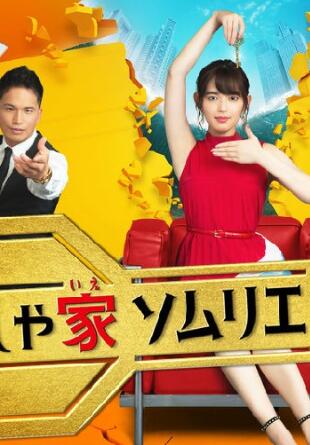 时尚房子品评家时尚子!