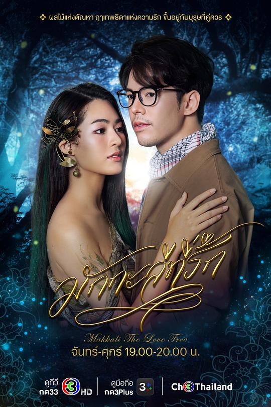 亲爱的玛卡莉(无字幕版)