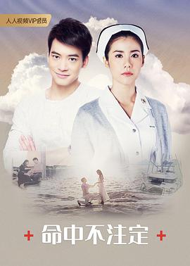 命中不注定(泰语版)