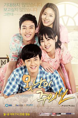 丑八怪警报(国语版)